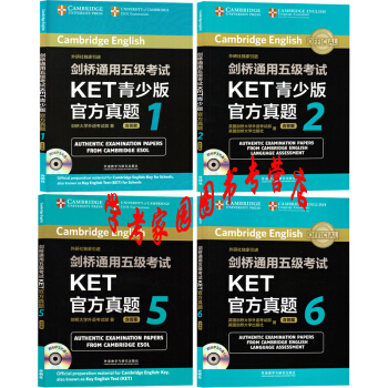 劍橋通用五級考試KET官方真題 青少版1級2級 5級6級 劍橋ket真題全套4本 外研社