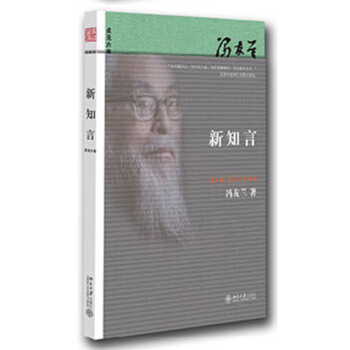 新知言 pdf epub mobi 下载