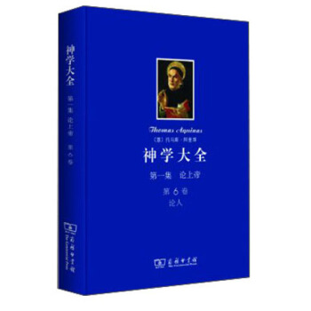 神学大全（第一集）·论上帝（第6卷）：论人 pdf epub mobi 下载
