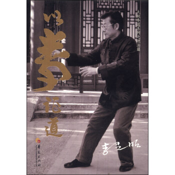 以拳证道 pdf epub mobi 电子书 下载