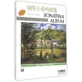 鋼琴小奏鳴麯集（原版引進） pdf epub mobi 下载