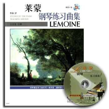 萊濛鋼琴練習麯集（最新修訂，附CD光盤1張） [Etudes of the Piano Teaching Edition] pdf epub mobi 下载