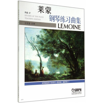 莱蒙钢琴练习曲集 pdf epub mobi 下载