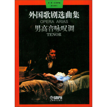 外國歌劇選麯集：男高音詠嘆調 pdf epub mobi 電子書 下載