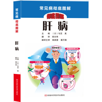 肝病 pdf epub mobi 下载