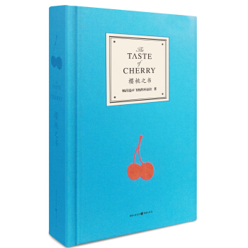 樱桃之书 pdf epub mobi 下载
