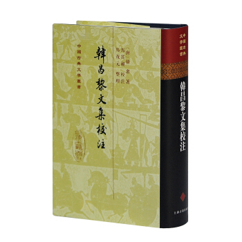 中国古典文学丛书：韩昌黎文集校注 pdf epub mobi 下载