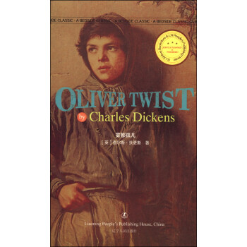 最经典英语文库：雾都孤儿（英文版） [Oliver Twist] pdf epub mobi 下载
