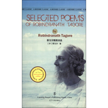 最經典英語文庫：泰戈爾精美詩選（英文版） [Selected Poems of Rabindranath Tagore] pdf epub mobi 電子書 下載