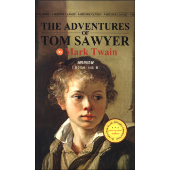 最经典英语文库：汤姆历险记（英文版） [The Adventures of Tom Sawyer] pdf epub mobi 下载