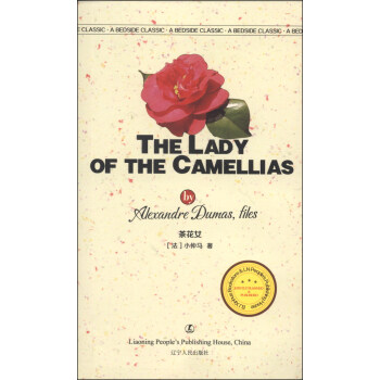 最经典英语文库：茶花女（英文版） [The Lady of the Camellias] pdf epub mobi 下载