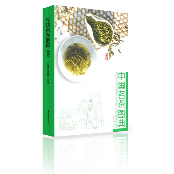 中國名茶圖典（典藏版） pdf epub mobi 下载