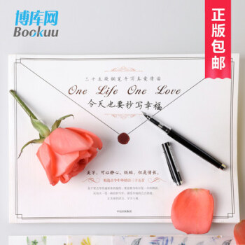 【現貨包郵】今天也要抄寫幸福 35段鋼筆手寫真愛情話 新果文化 尋找一種平心靜氣的幸福 pdf epub mobi 電子書 下載