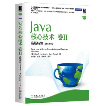 Java核心技術（捲2）：高級特性（原書第9版） [Core Java, Volume II--Advanced Features] pdf epub mobi 電子書 下載