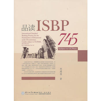 品读ISBP745 林建煌著 pdf epub mobi 电子书 下载