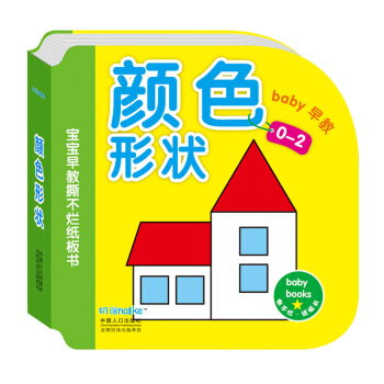海潤陽光·0-2歲寶寶早教撕不爛紙闆書：顔色形狀 可觸摸 [0-2歲] pdf epub mobi 下载