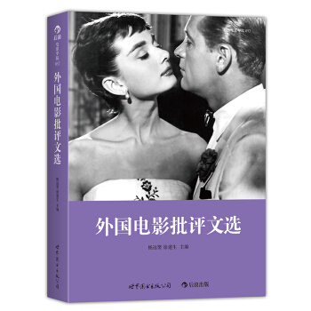 外国电影批评文选 pdf epub mobi 下载