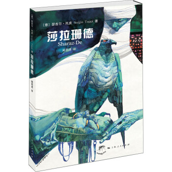 莎拉珊德 [Sharaz-De] pdf epub mobi 電子書 下載