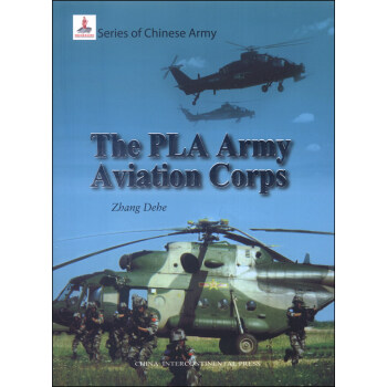 中國人民解放軍陸軍航空兵（英文） [The PLA Army Aviation Corps] pdf epub mobi 下载
