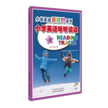 小學英語聽聽讀讀1（附光盤）（兩種封麵隨機發貨） pdf epub mobi 電子書 下載