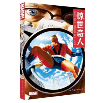 包郵 驚世奇人 動漫幽默 驚世奇人 柯特·布席剋和亞曆剋斯·羅斯 漫威超級英雄漫畫書 pdf epub mobi 下载