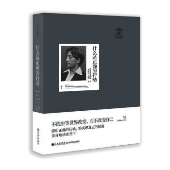 什麼是正確的行動 pdf epub mobi 下载