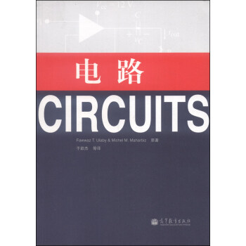 电路 [Circuits] pdf epub mobi 下载