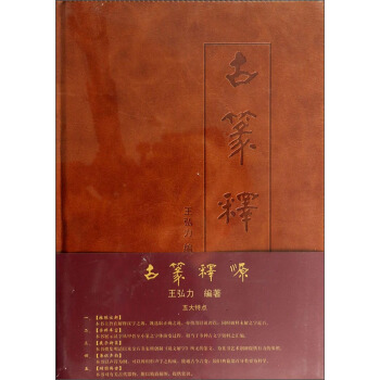 古篆釋源(增訂版)