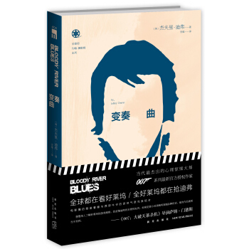 變奏麯 pdf epub mobi 下载