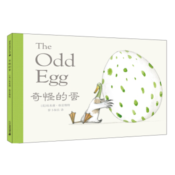 麦克米伦 奇怪的蛋 [3-6岁] pdf epub mobi 下载