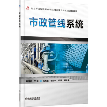 市政管綫係統