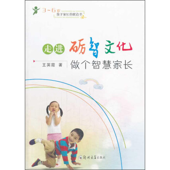 走进砺智文化:做个智慧家长