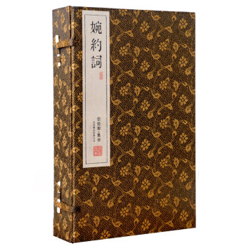 婉約詞（崇賢館藏書 一函四冊） pdf epub mobi 下载