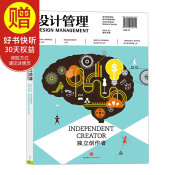 设计管理：独立创作者 中信出版社 pdf epub mobi 下载