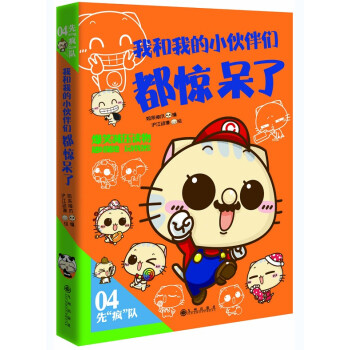 我和我的小夥伴們都驚呆瞭 pdf epub mobi 下载