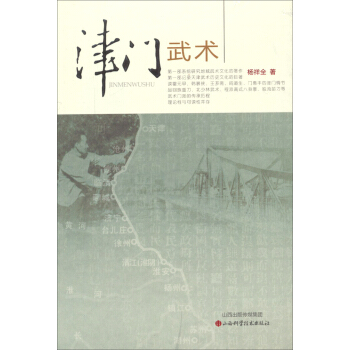 津門武術 pdf epub mobi 下载