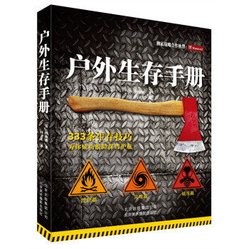 戶外生存手冊 [The Total Outdoorsman Manual] pdf epub mobi 下载