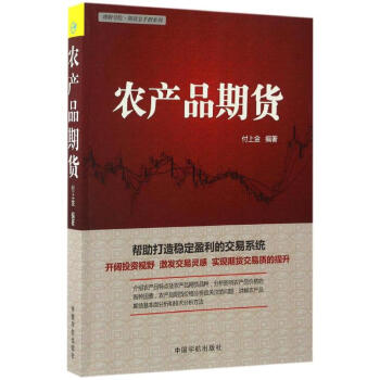 农产品期货 pdf epub mobi 下载