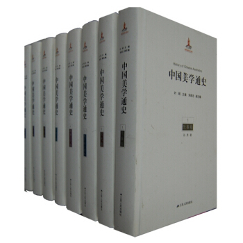 中國美學通史（套裝全8冊） [History of Chinese Aesthetics] pdf epub mobi 電子書 下載