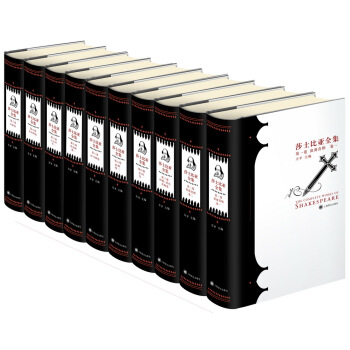 莎士比亚全集(10卷本） [The Complete Works of Shakespeare] pdf epub mobi 下载