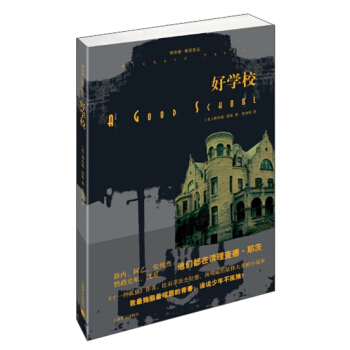 理查德·耶茨作品：好學校 [A Good School] pdf epub mobi 下载