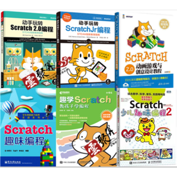 全套6本 Scratch少儿趣味编程2+趣学Scratch 教孩子学编程+动手玩转Scra pdf epub mobi 下载