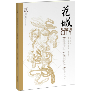 《花城》（2014年第2期总第207期） pdf epub mobi 下载