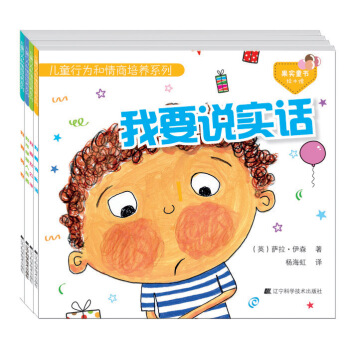 兒童行為和情商培養（套裝共4冊） [3-6歲] pdf epub mobi 下载