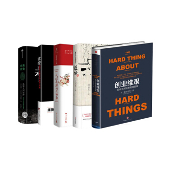 有書共讀17年3月書單 未來簡史+掌控+大明王朝的七張麵孔+邊城+創業維艱 共5冊 三月 pdf epub mobi 電子書 下載