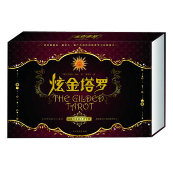 炫金塔罗 pdf epub mobi 下载