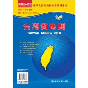 新版 台湾省地图 折叠袋装 行政区划 交通线路 台湾地形图 台北城区图 pdf epub mobi 下载