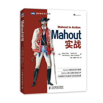 Mahout实战 pdf epub mobi 下载
