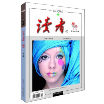 讀者（第2輯 精華本 鄉土人文版 R） pdf epub mobi 下载