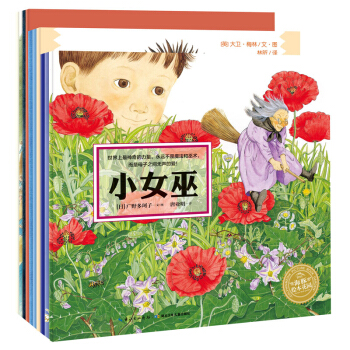 海豚繪本花園：我愛我傢（套裝全10冊） [2-6歲] pdf epub mobi 下载